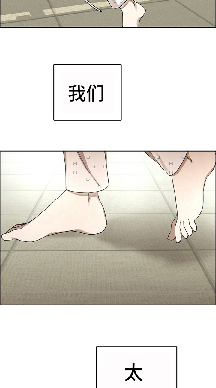 愈坏愈要爱漫画,第36章：到此为止3图