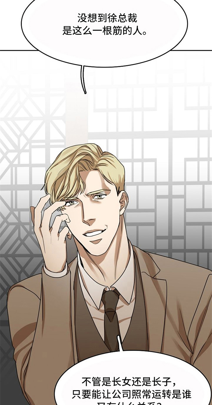 愈合漫画,第31章：失败1图