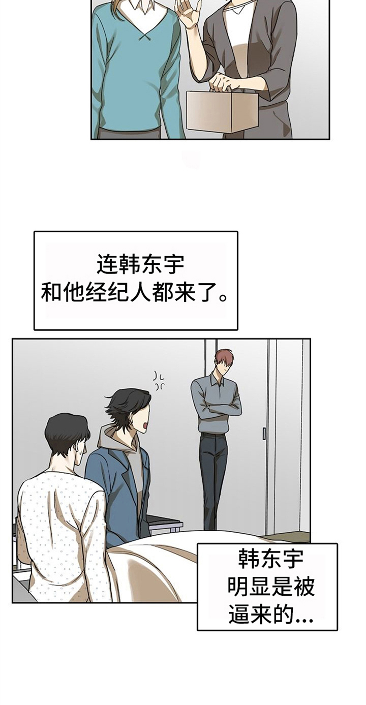 愈酚甲麻那敏颗粒漫画,第38章：对我微笑【完结】2图