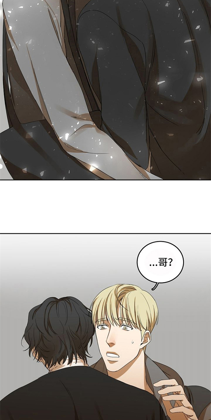 愈合不了的疤是什么歌漫画,第23章：等待4图