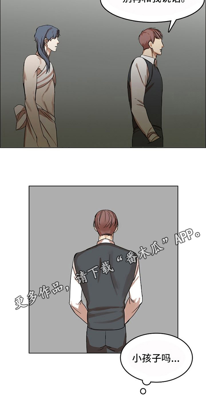 愈合基台被牙龈覆盖漫画,第18章：感情用事2图