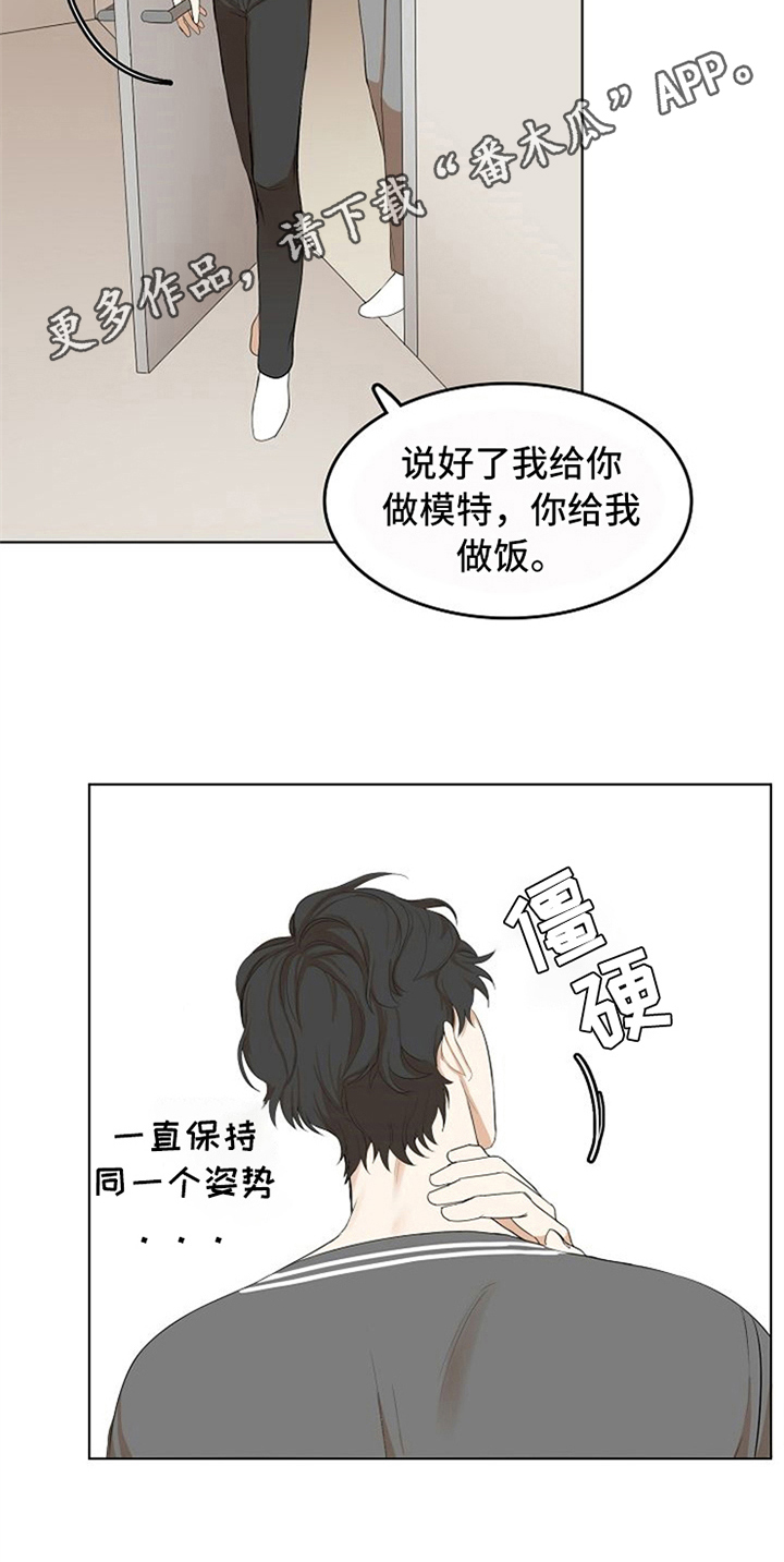 愈合伤口的食物漫画,第15章：帮忙2图