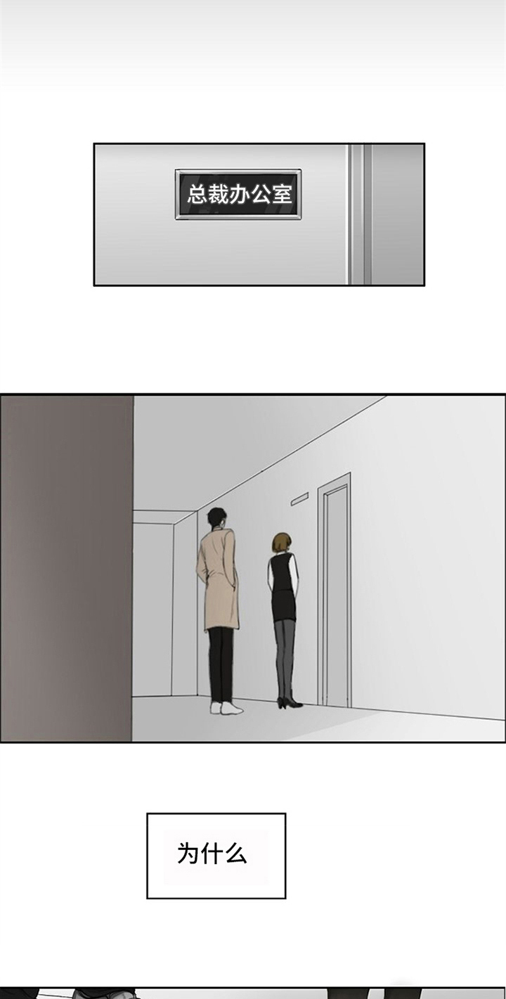 愈合漫画,第5章：生气2图