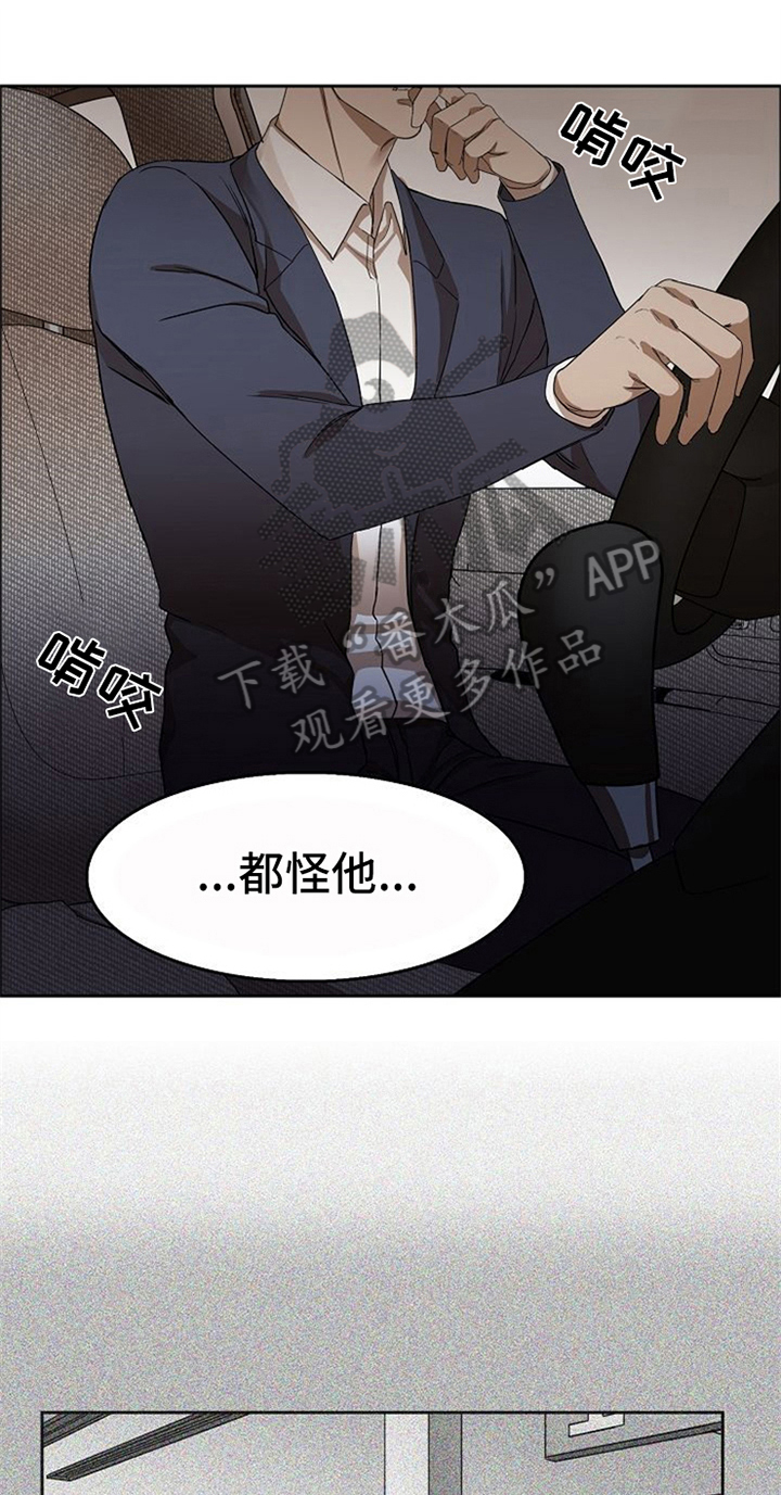 愈合漫画,第33章：除掉1图