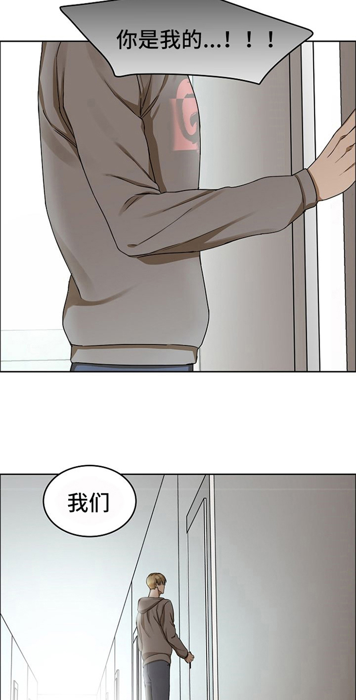 愈合灵抑菌乳膏的作用与功效漫画,第37章：听到了2图