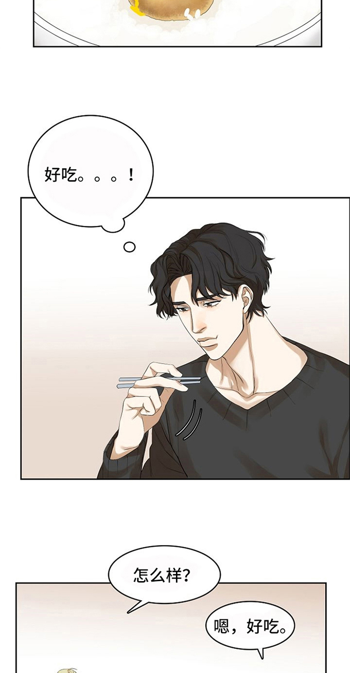 愈合漫画,第10章：照顾2图