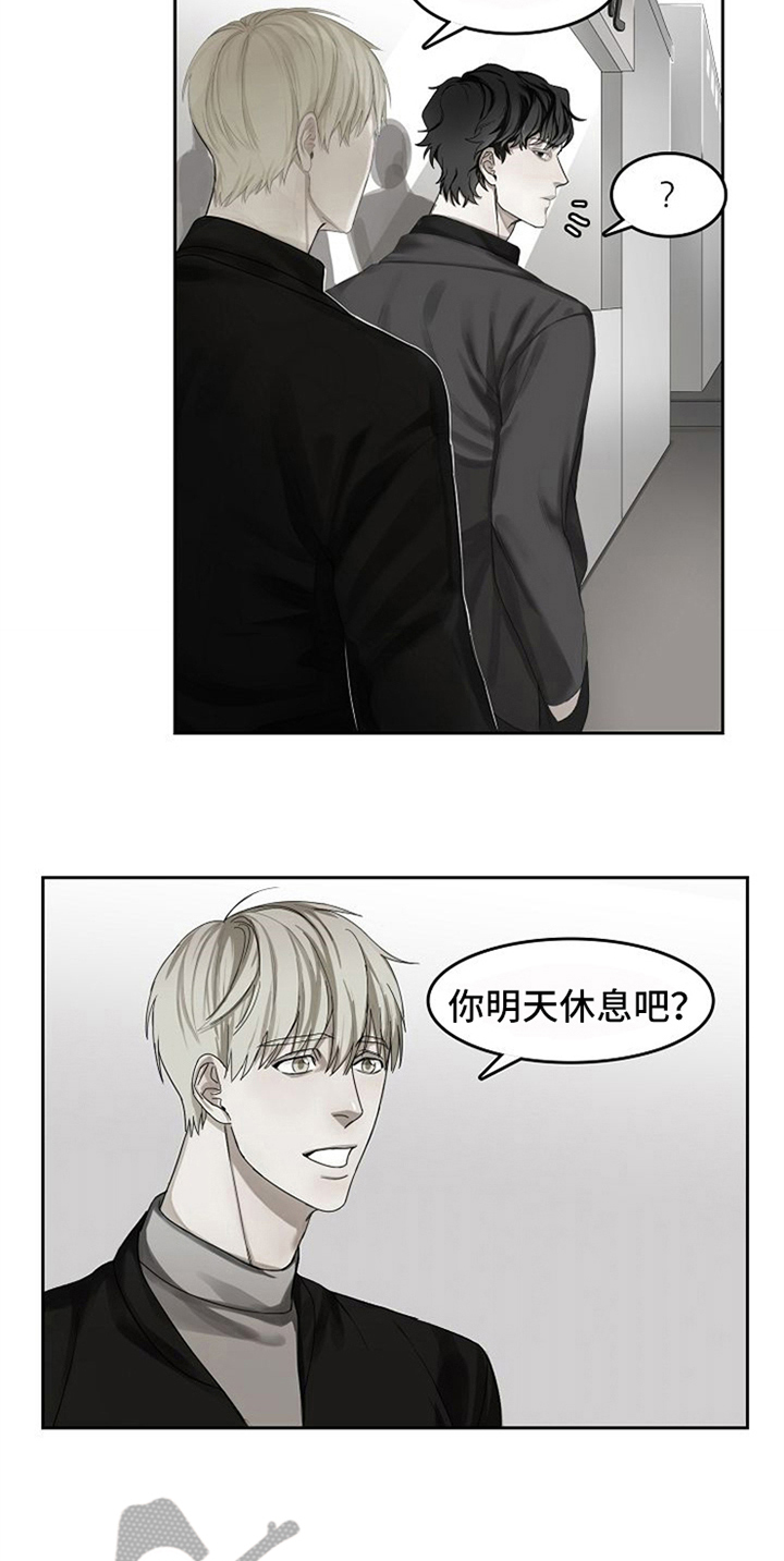 愈合剂的作用与功效漫画,第15章：帮忙2图