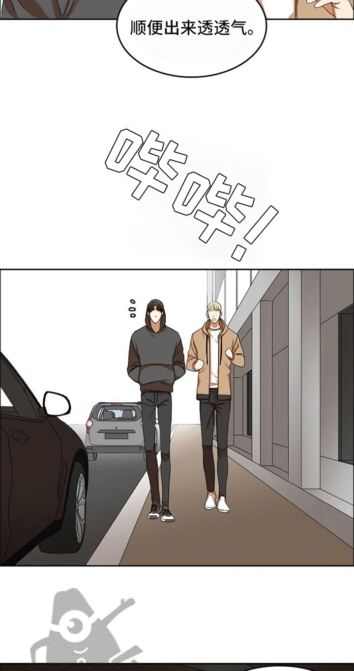 愈合祷言雕文漫画,第16章：烦恼2图