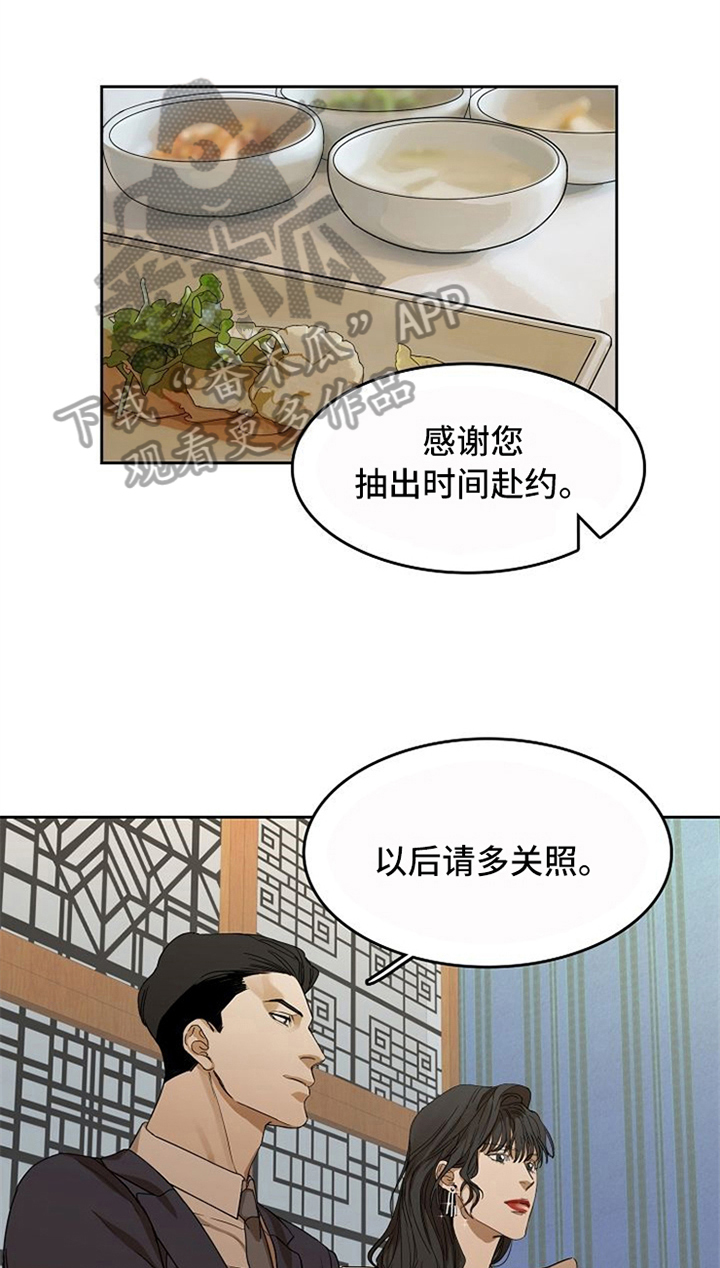 愈合灵抑菌乳膏的作用与功效漫画,第30章：表白4图