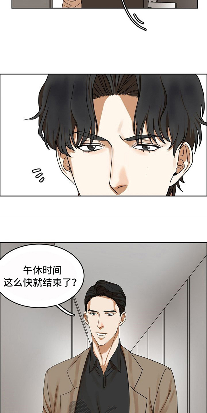 愈合基台被牙龈覆盖漫画,第20章：适合2图