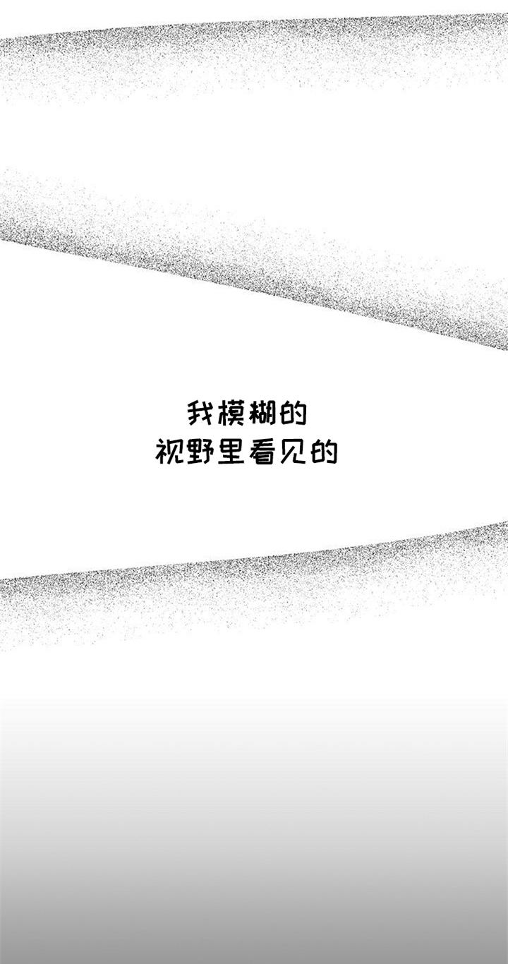 愈坏愈要爱漫画,第36章：到此为止3图