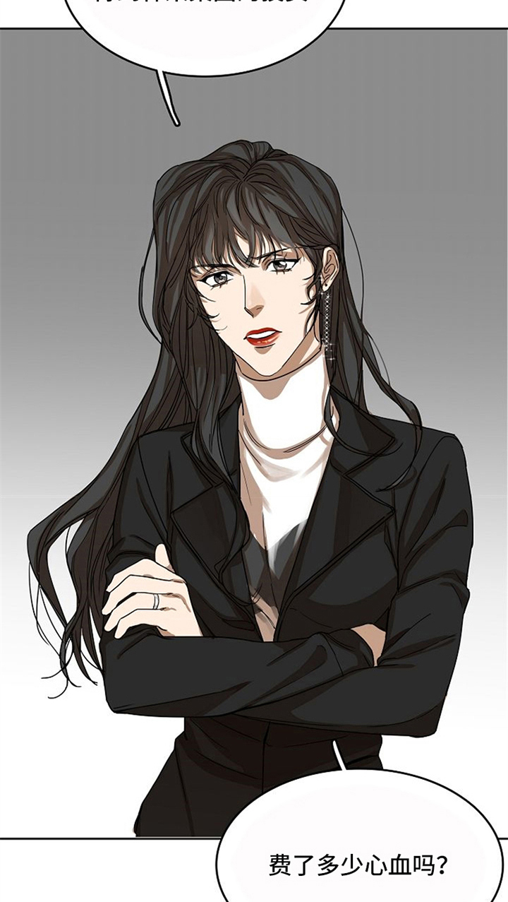 愈合剂购买漫画,第28章：警告1图