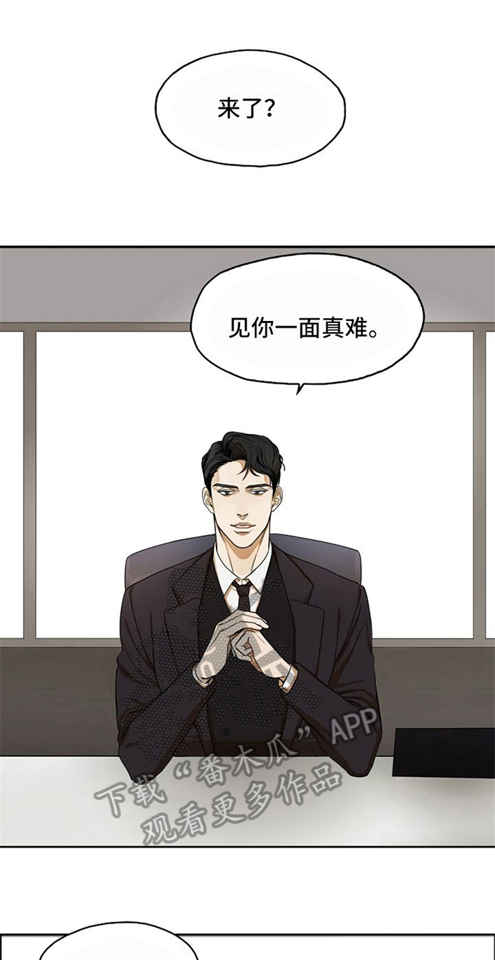 愈合漫画,第6章：掌控1图