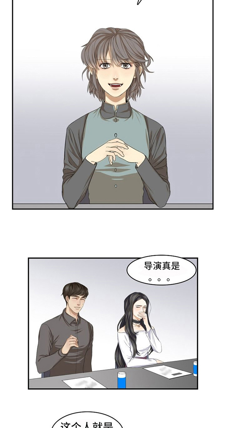 愈合等级其他是什么漫画,第13章：针对4图