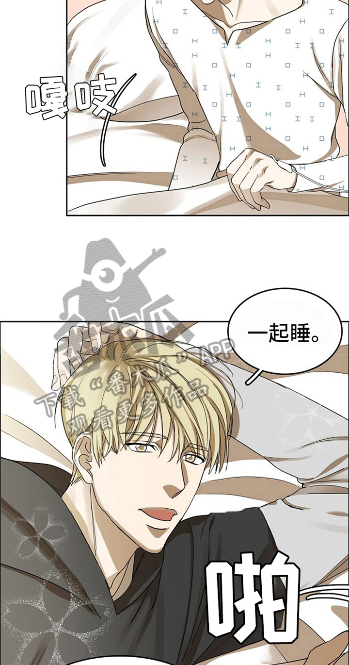 愈合的伤口鼓包漫画,第38章：对我微笑【完结】1图