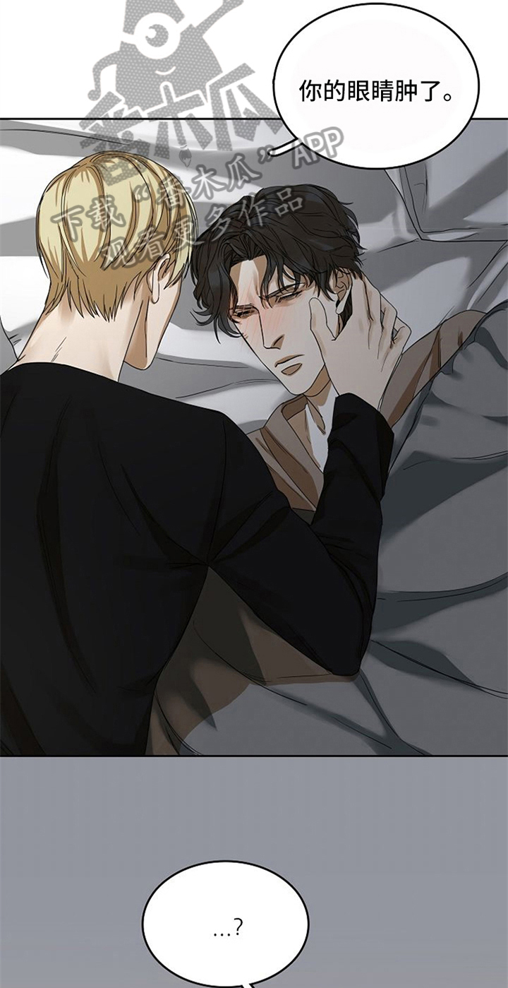 愈合的伤口发痒是什么原因漫画,第24章：氛围1图