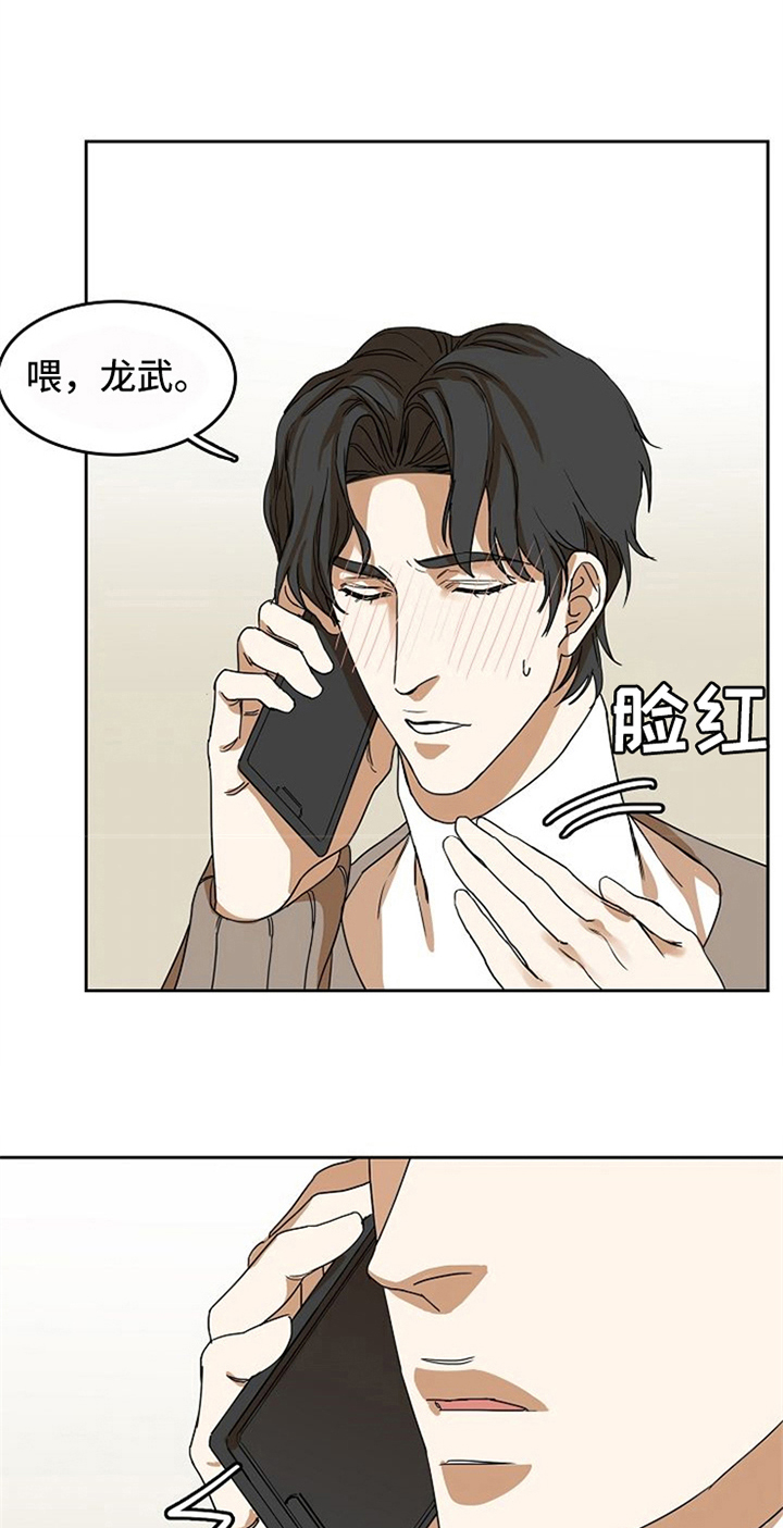 愈合伤口坚决不能吃的食物漫画,第25章：新闻2图