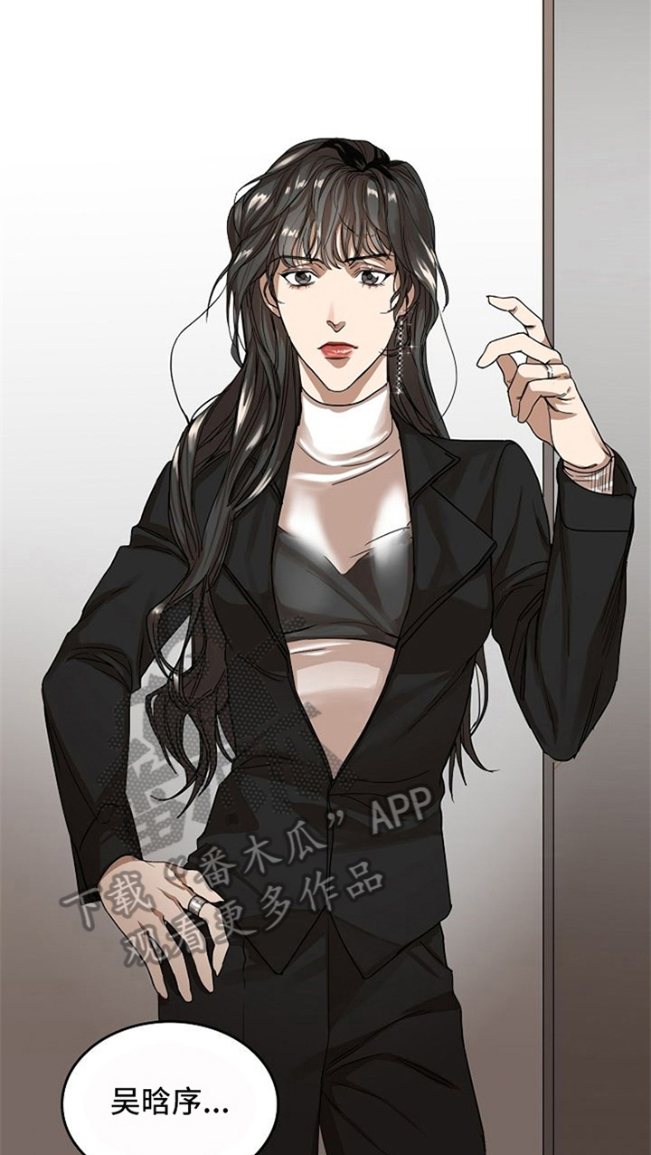 愈合剂购买漫画,第28章：警告3图