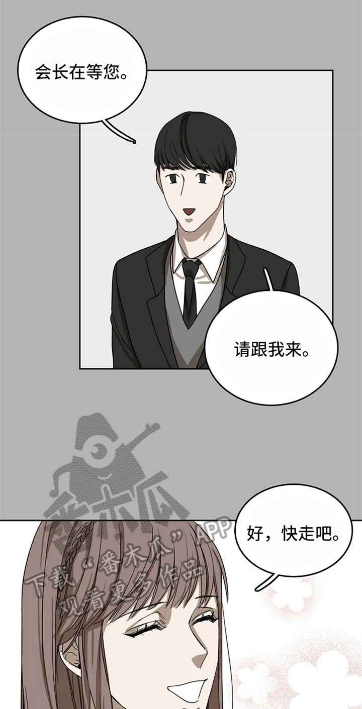 愈合漫画,第29章：不在意4图