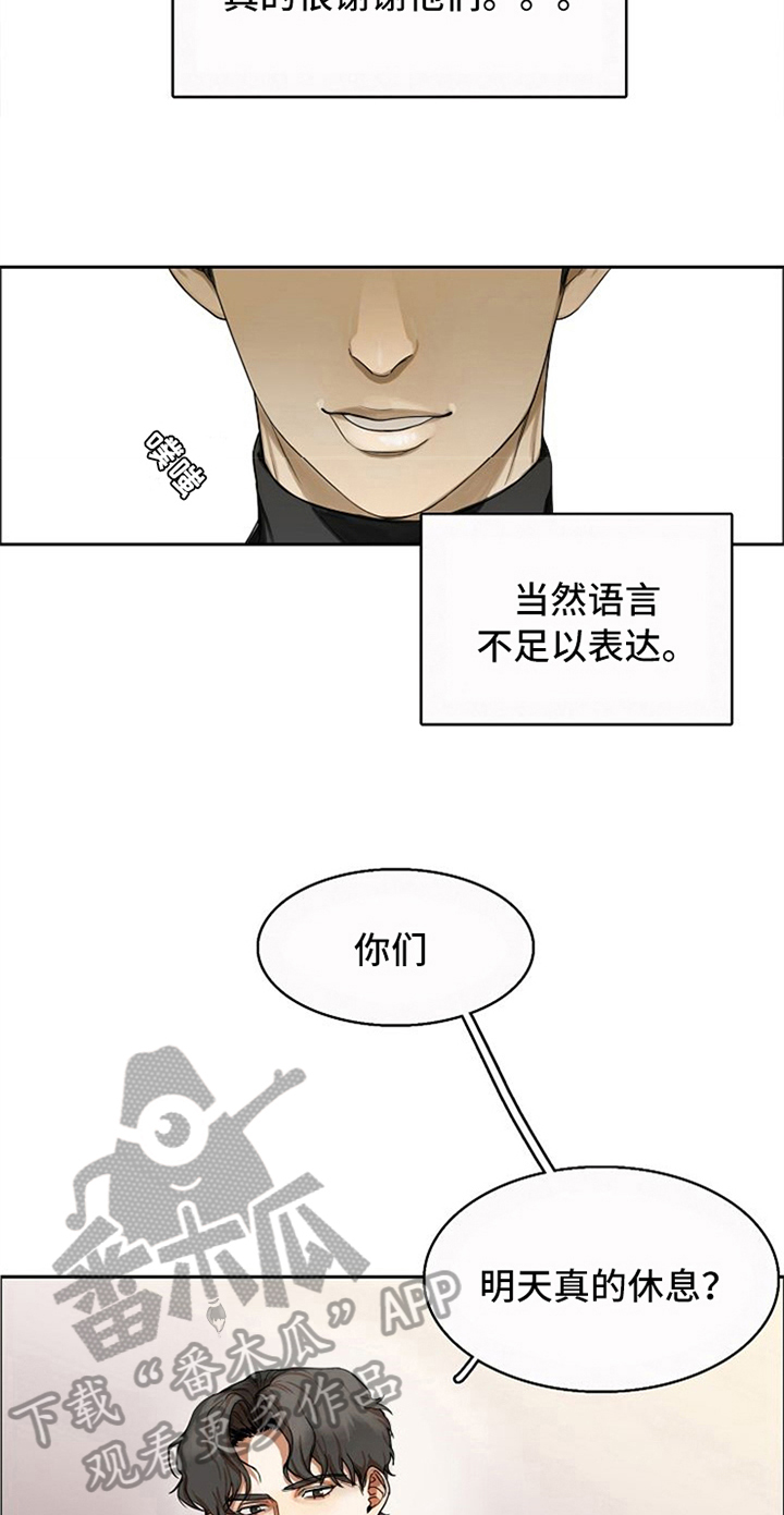 愈合伤口坚决不能吃的食物漫画,第7章：朋友3图