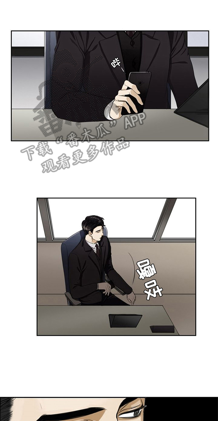 愈坏愈要爱漫画,第7章：朋友1图