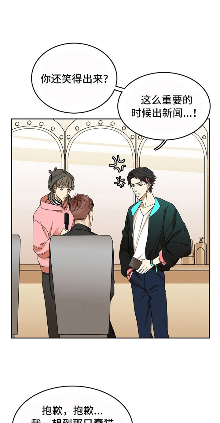 愈合基台被牙龈覆盖漫画,第26章：对峙5图