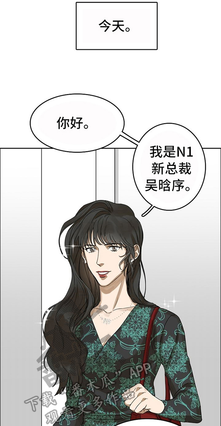 愈酚甲麻那敏颗粒漫画,第38章：对我微笑【完结】3图