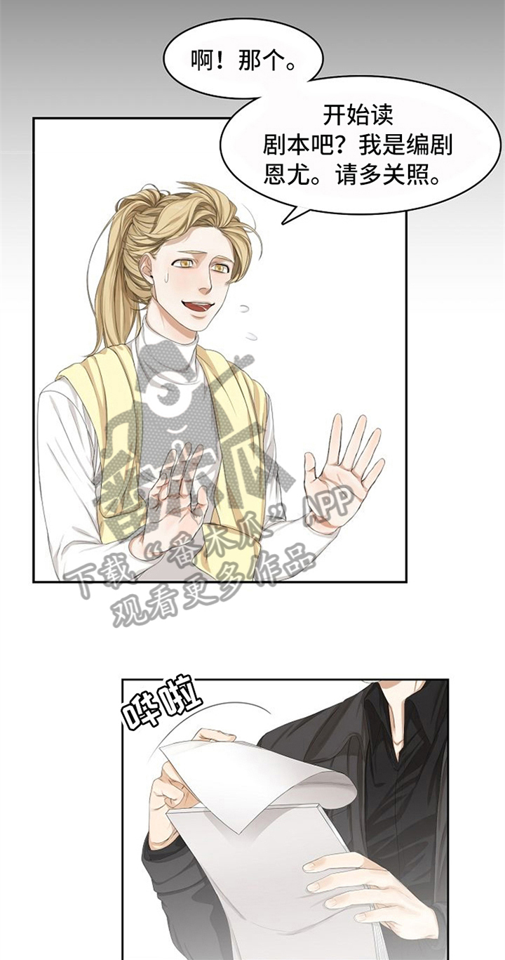 愈合的伤口发红怎么回事漫画,第13章：针对3图