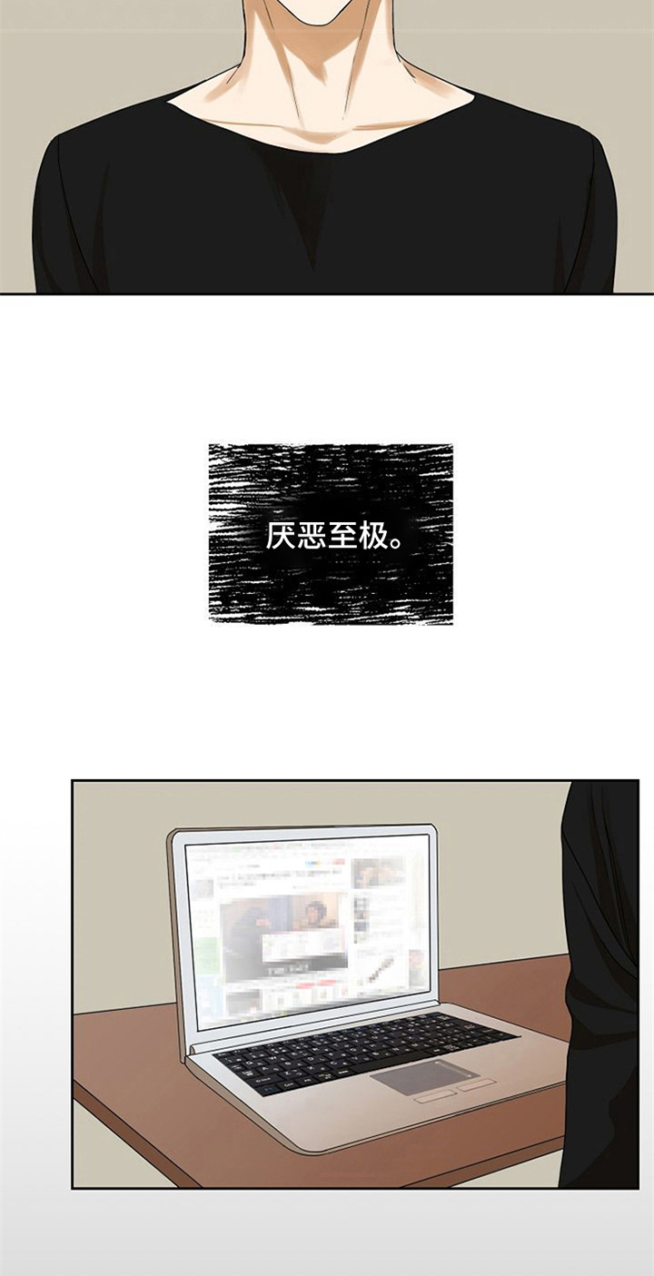 愈合伤口坚决不能吃的食物漫画,第25章：新闻5图