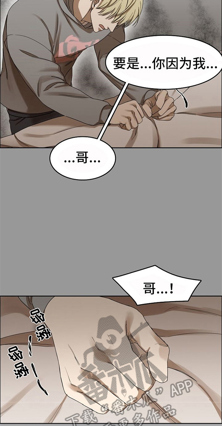愈坏愈要爱漫画,第35章：有话要说4图