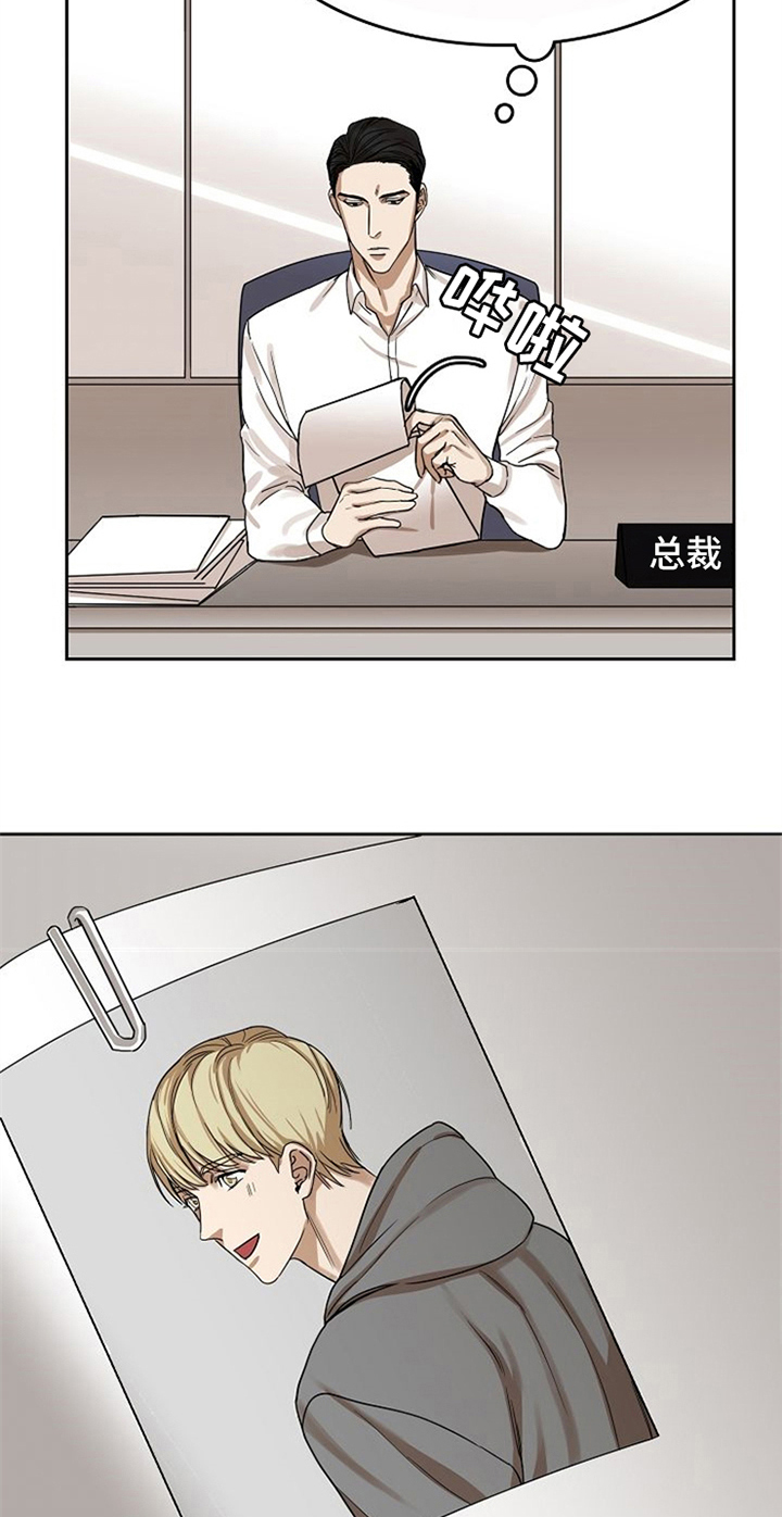 愈合的日语翻译漫画,第28章：警告5图