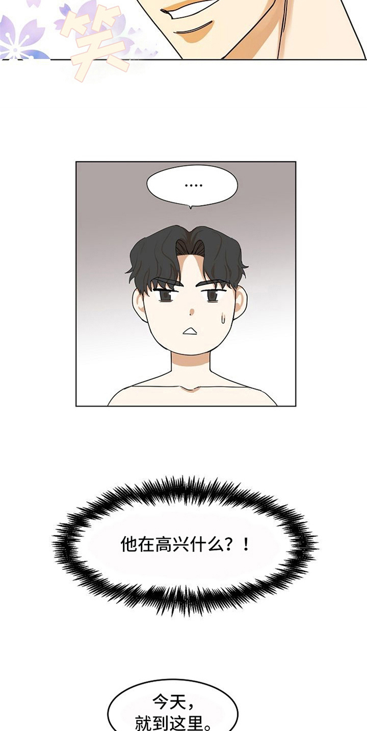 愈合伤口的食物漫画,第15章：帮忙4图