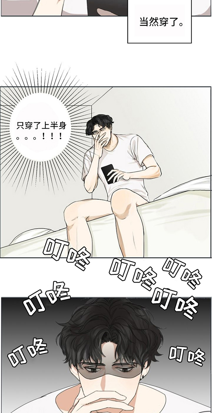 愈合漫画,第2章：生活助理3图
