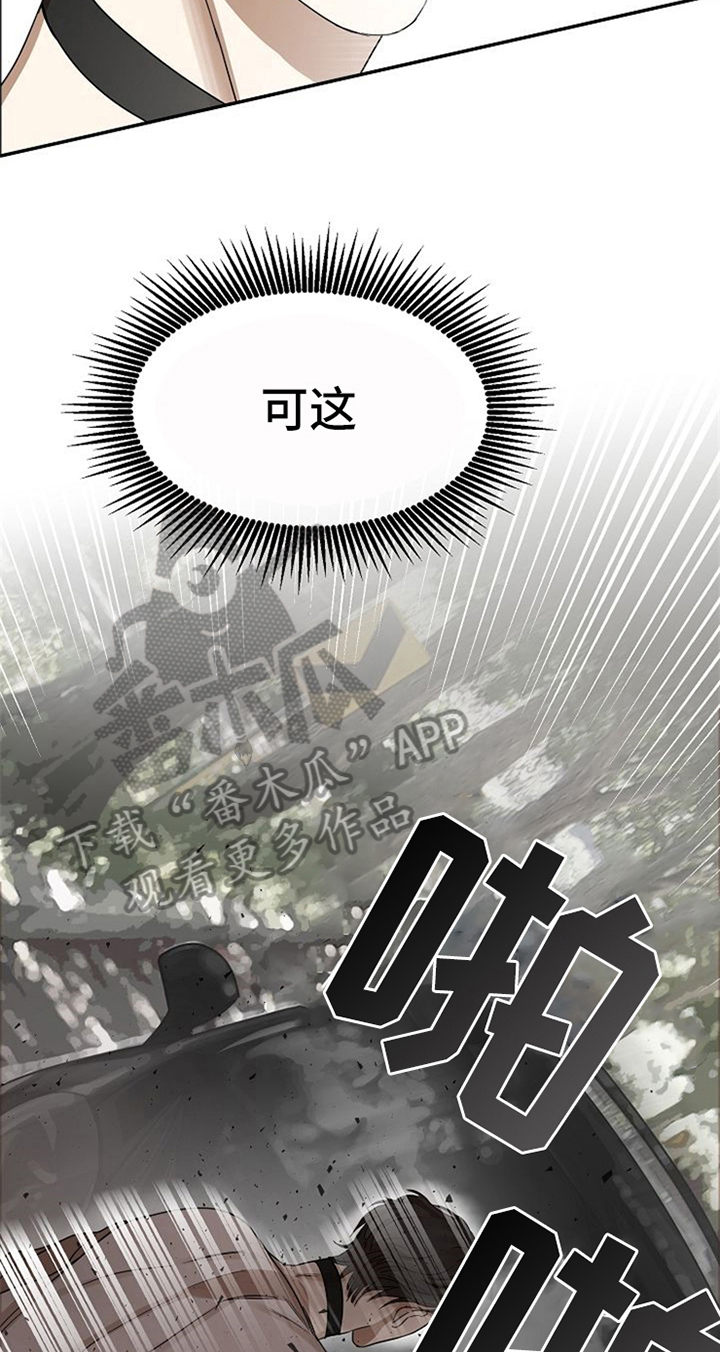 愈合漫画,第34章：车祸4图