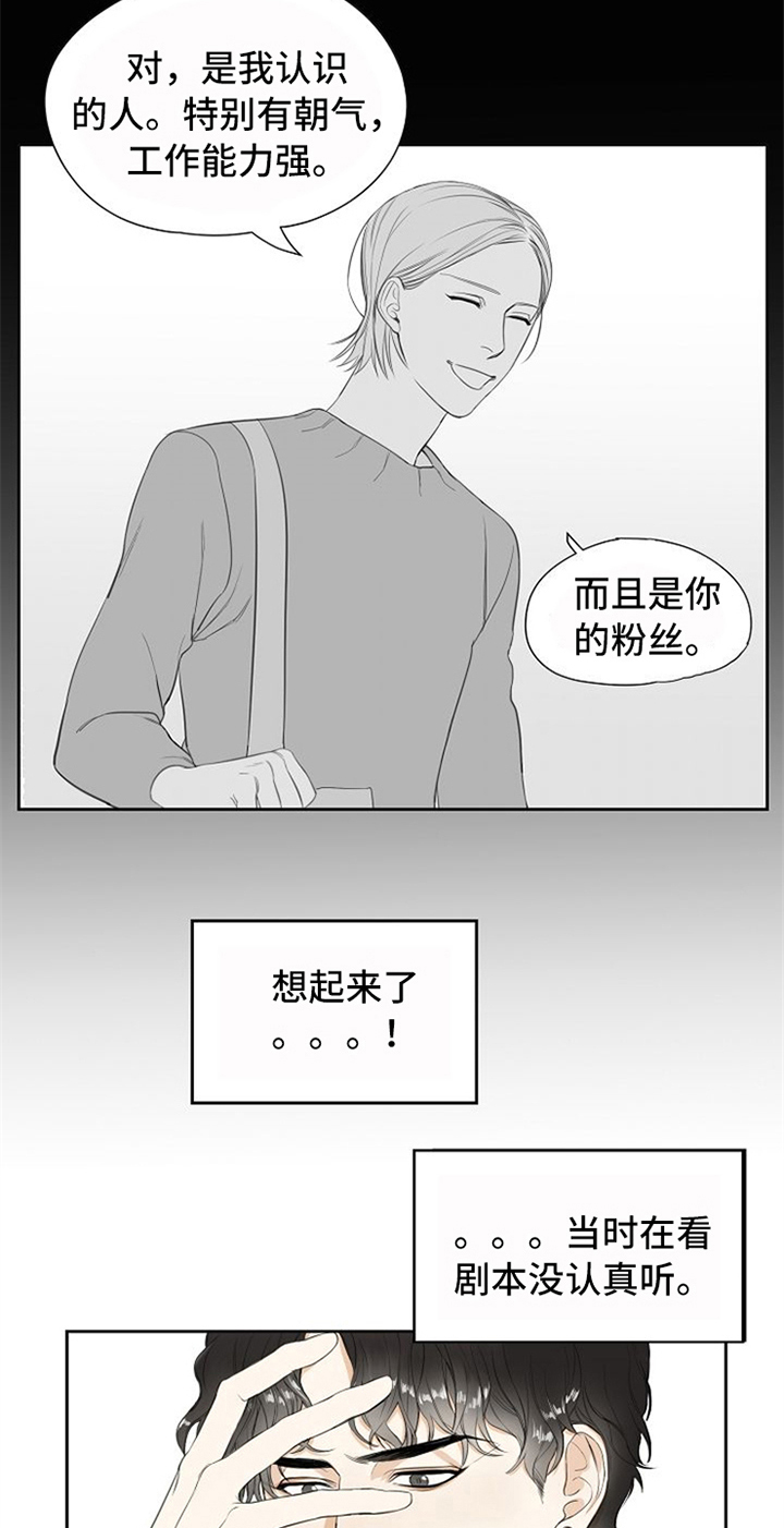 愈合漫画,第2章：生活助理1图