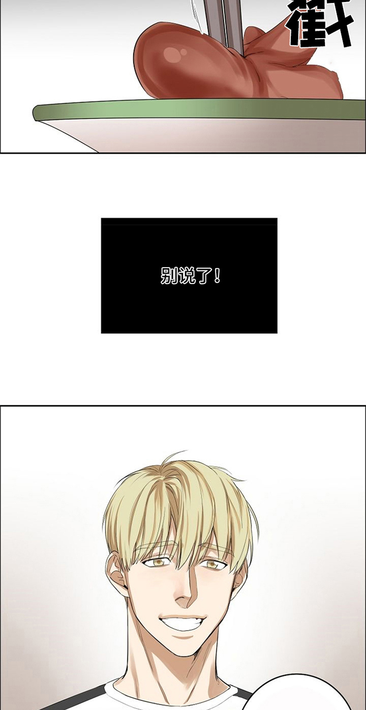 愈合的大腿骨意味着什么漫画,第11章：鼓励5图