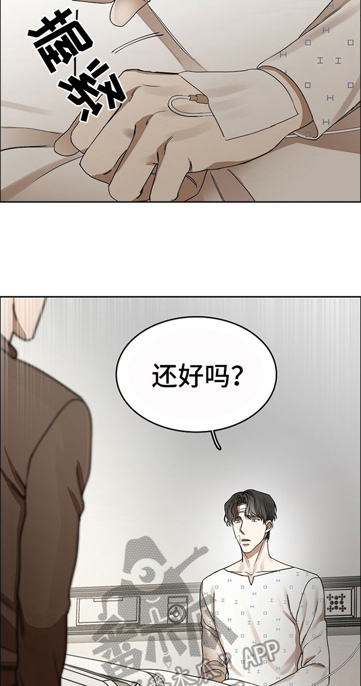 愈合漫画,第36章：到此为止5图