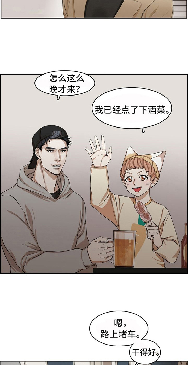 愈合的伤口发红怎么回事漫画,第7章：朋友2图