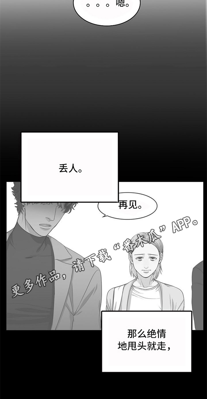 愈合分期漫画,第10章：照顾5图