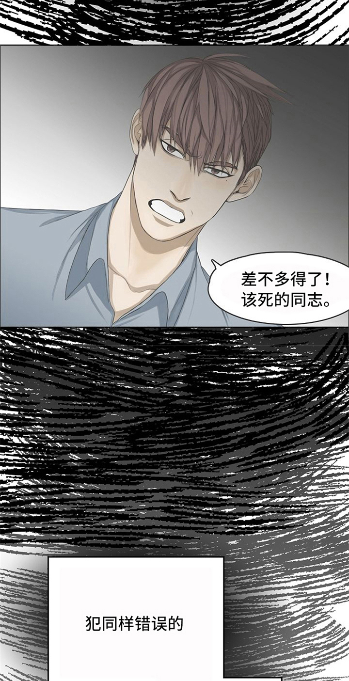 愈合伤口坚决不能吃的食物漫画,第25章：新闻2图
