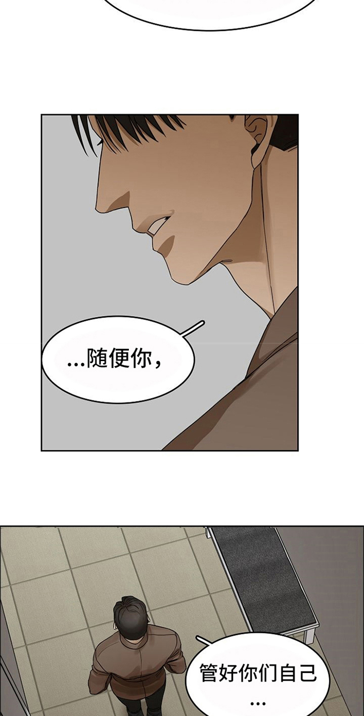 愈酚甲麻那敏颗粒漫画,第37章：听到了3图