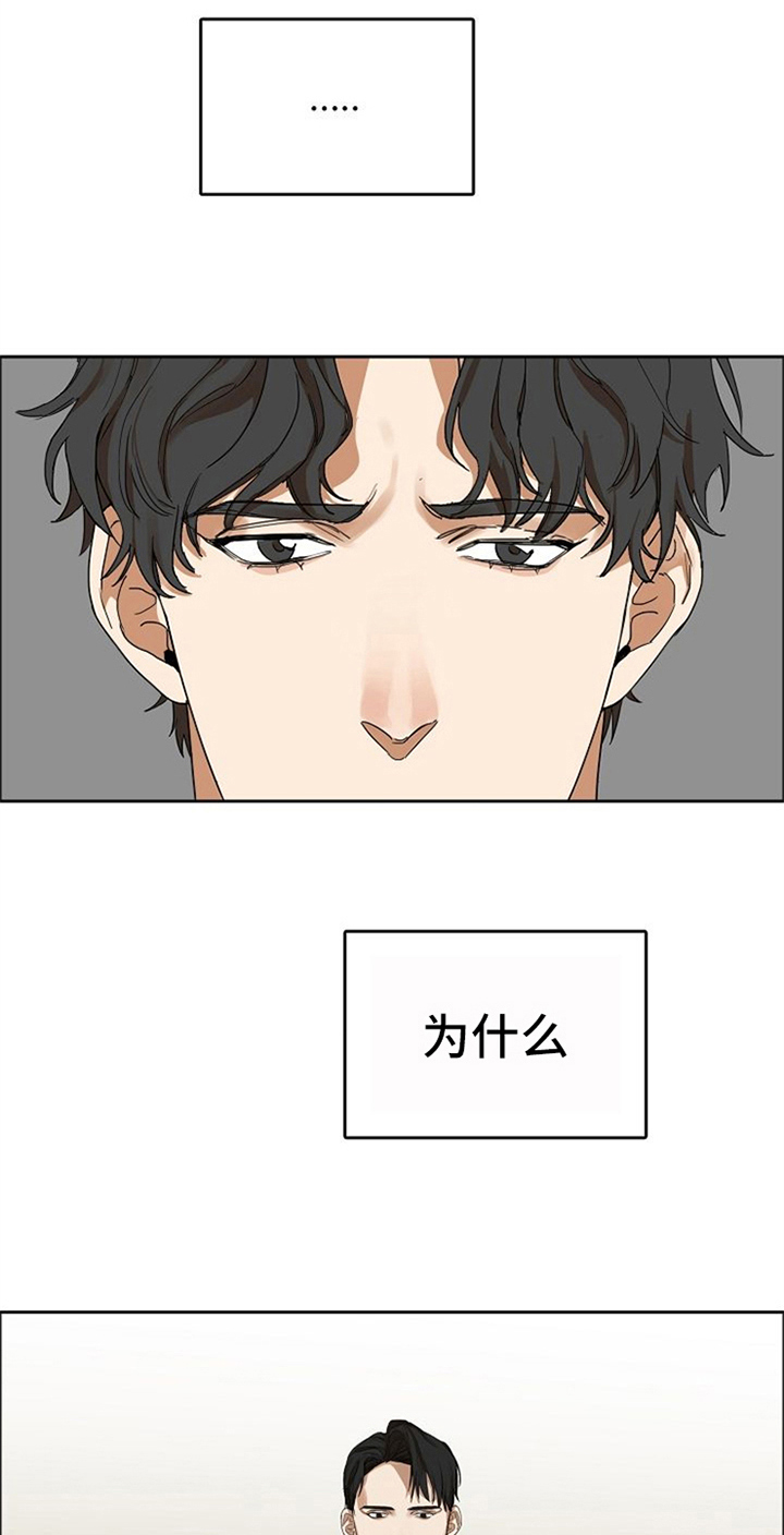 愈合不了的伤口是什么歌的歌词漫画,第21章：吃饭1图