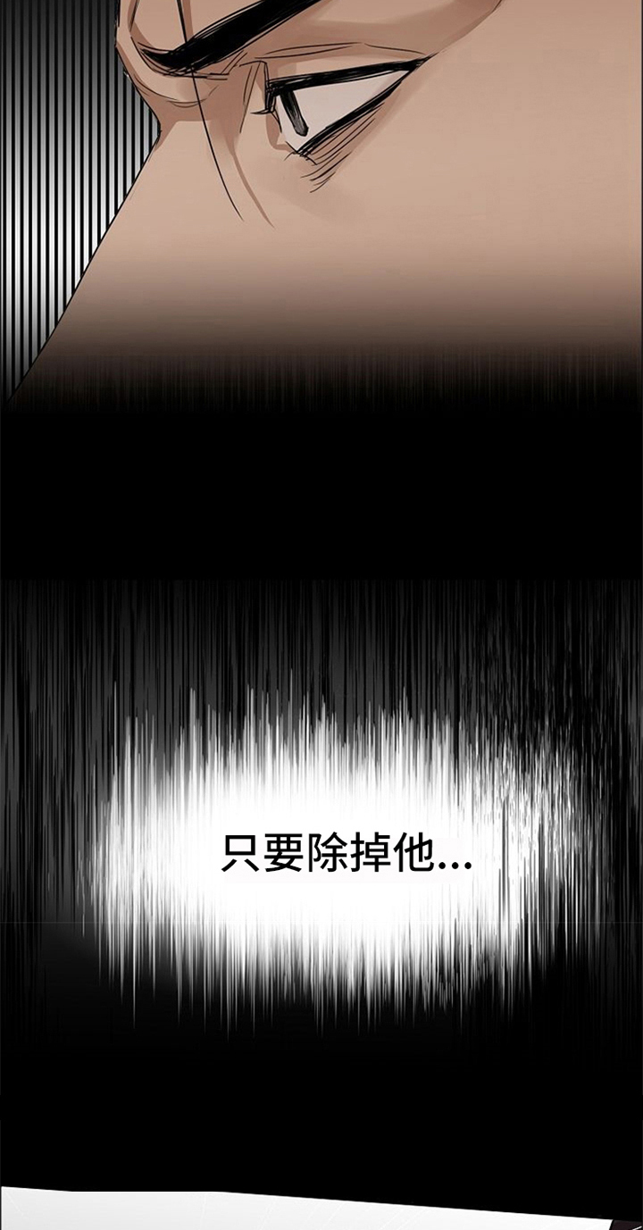 愈合漫画,第33章：除掉4图