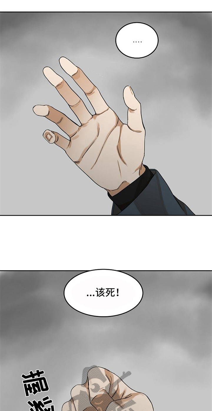 愈合的日语翻译漫画,第28章：警告5图