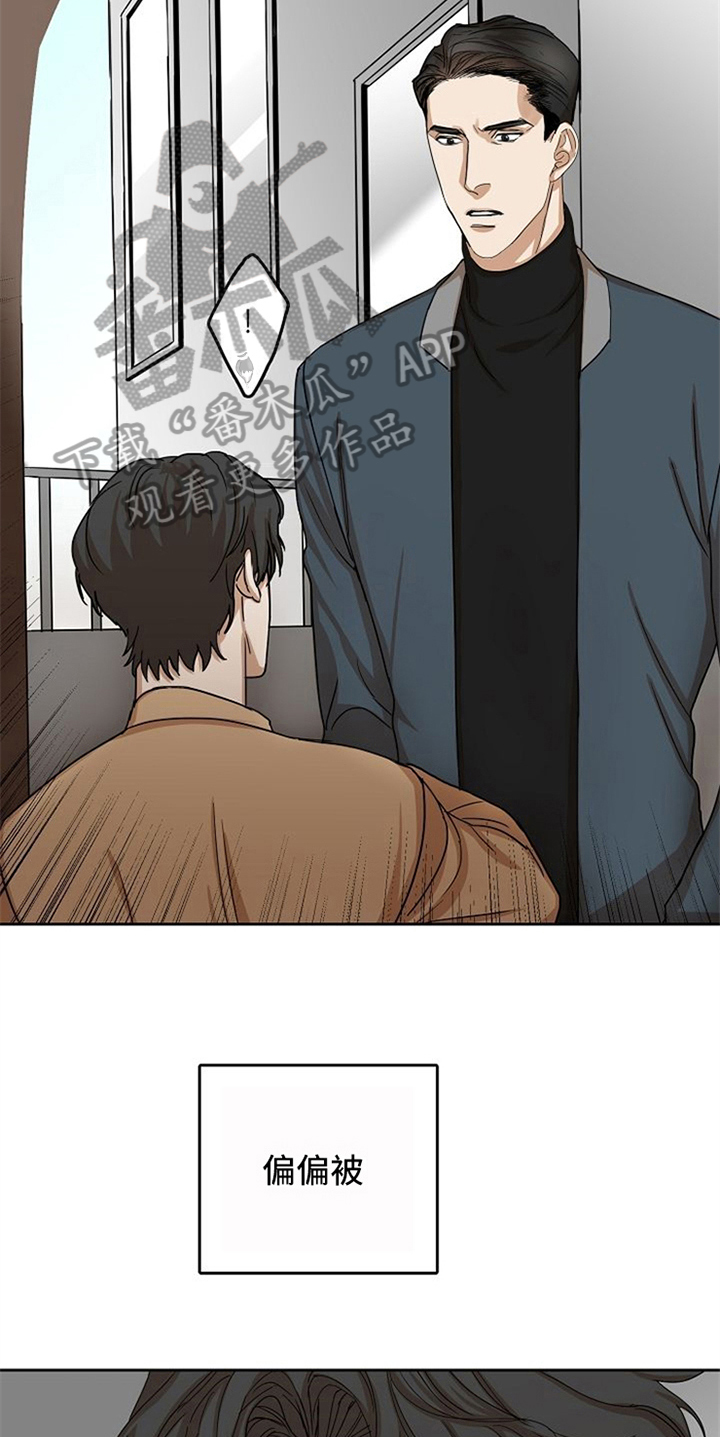 愈合的伤口发痒是什么原因漫画,第27章：威胁2图