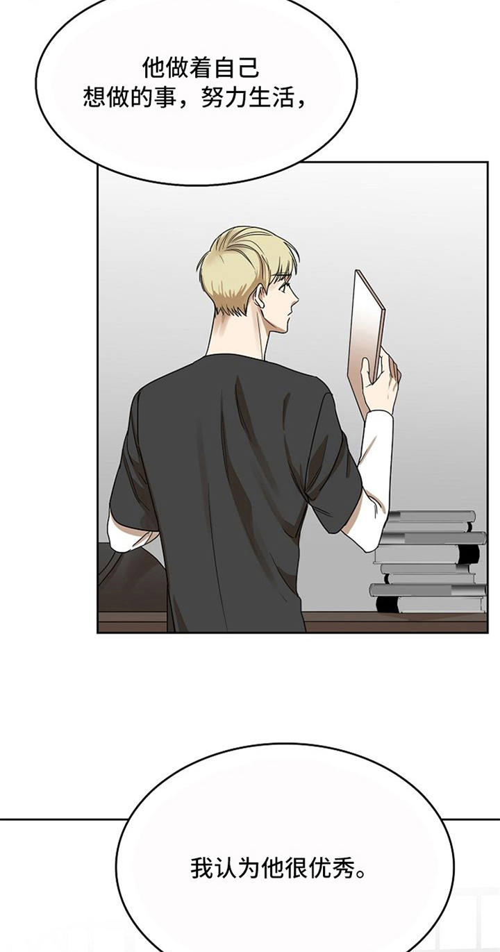 愈合漫画,第31章：失败3图