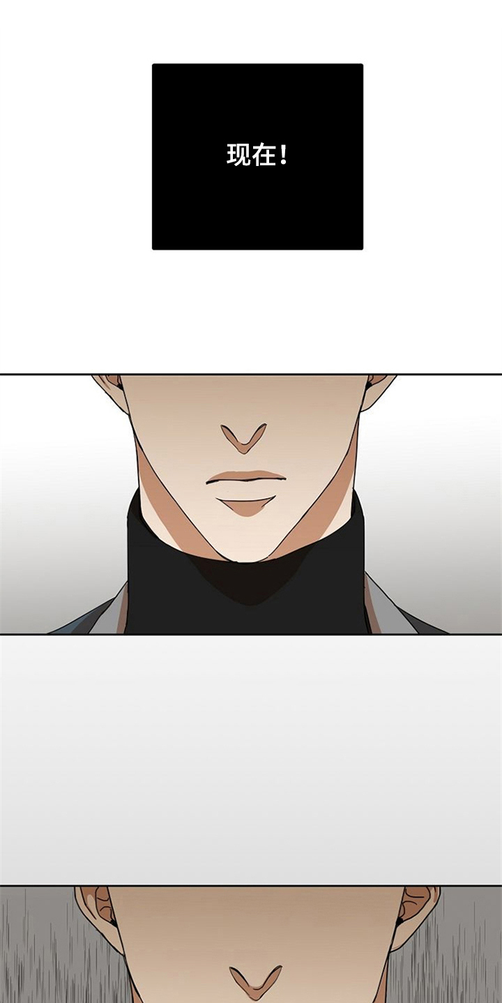 愈合漫画,第27章：威胁5图