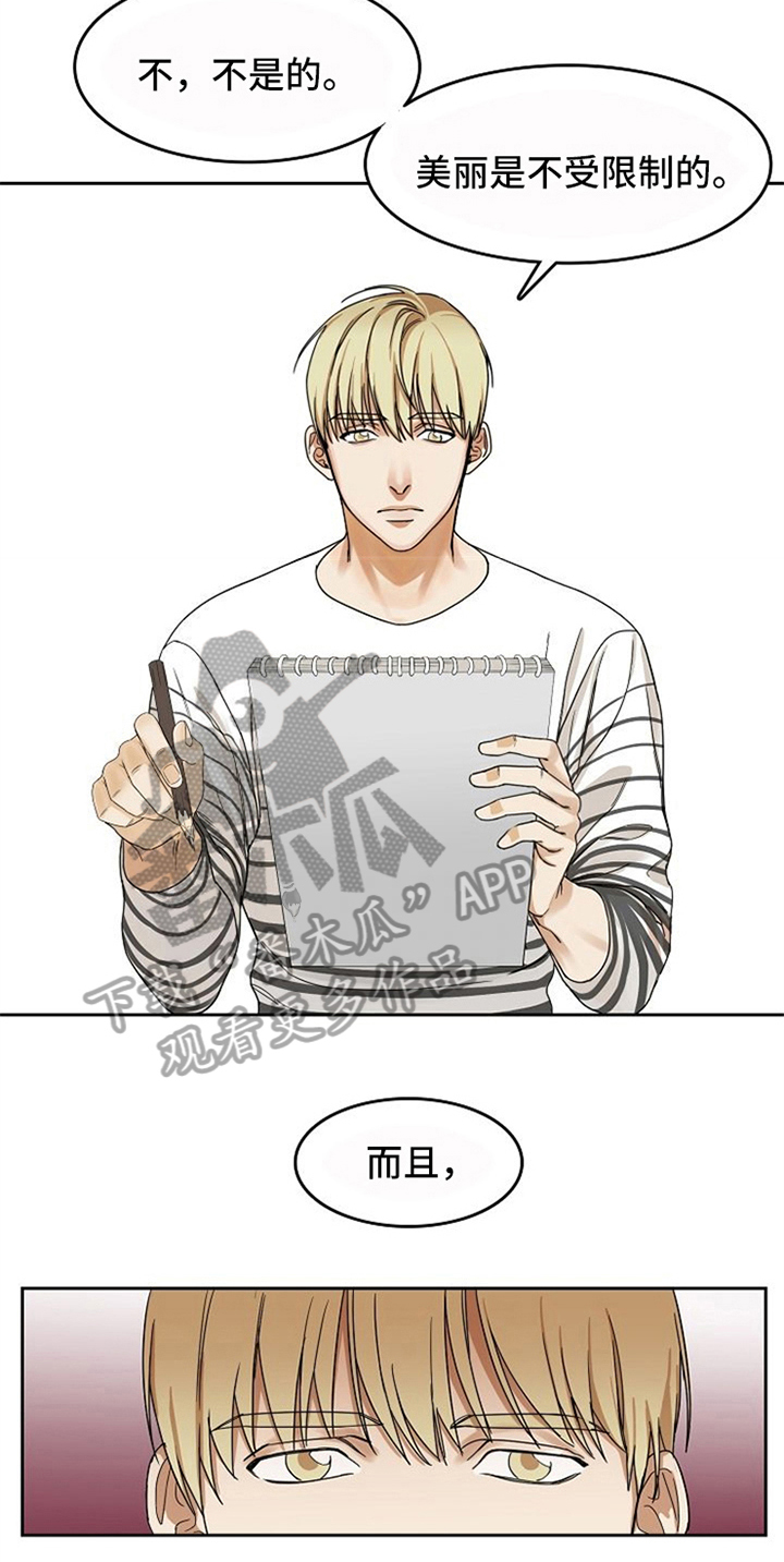 愈合剂的作用与功效漫画,第15章：帮忙1图