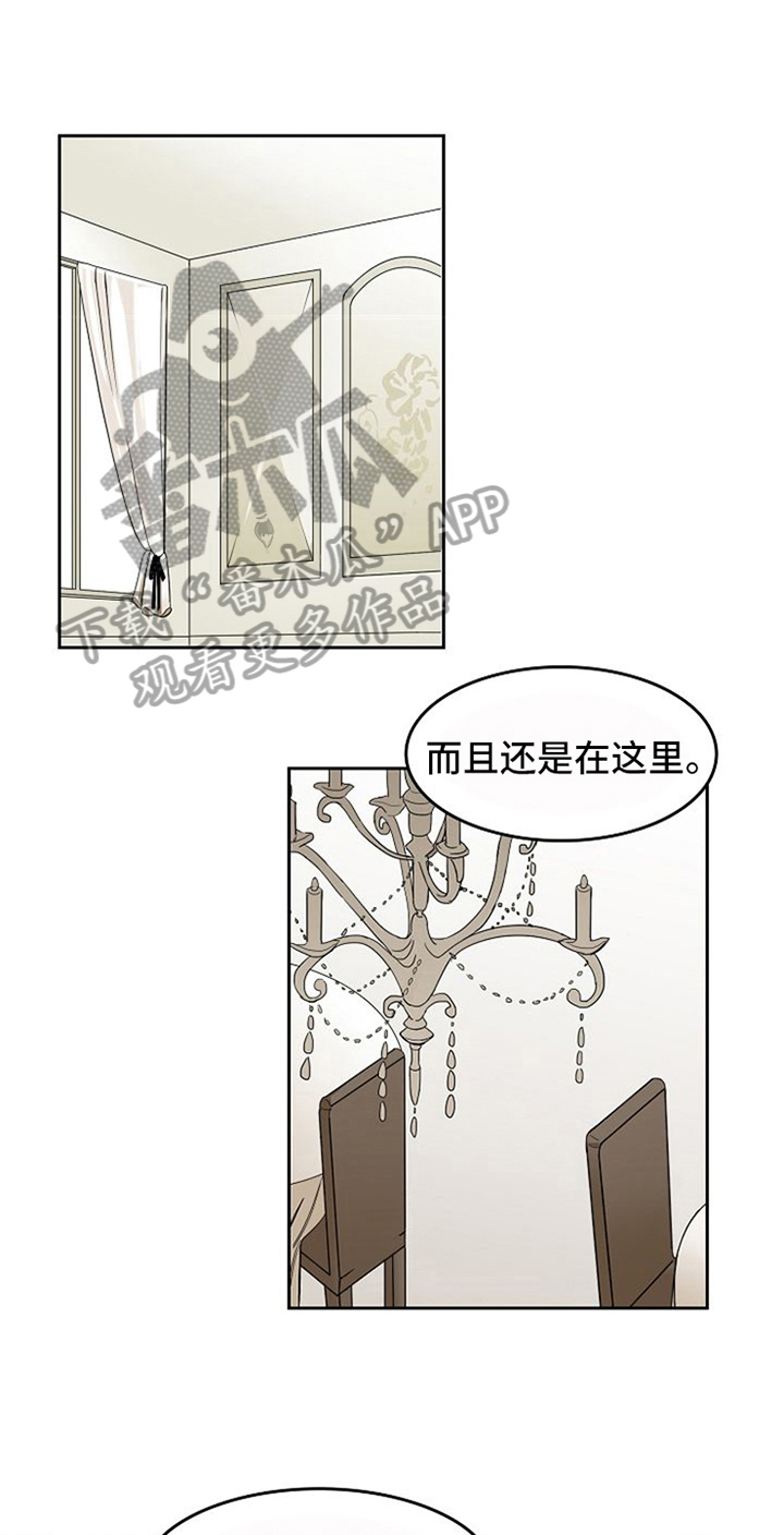 愈合不了的伤口是什么歌的歌词漫画,第21章：吃饭3图