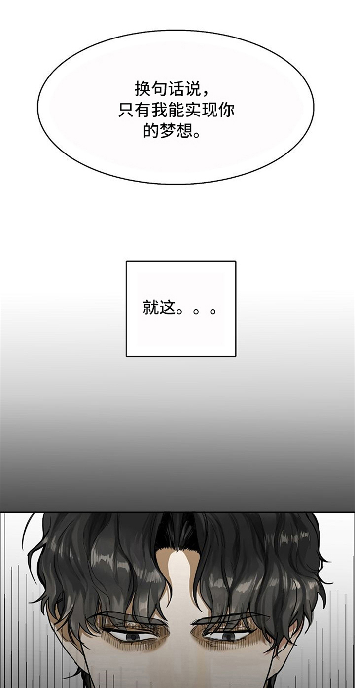 愈合漫画,第6章：掌控2图